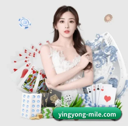 正式成立 - yingyong-mile.com应运而生,获得国际认证资质,为用户打造合法合规的休闲互动平台。